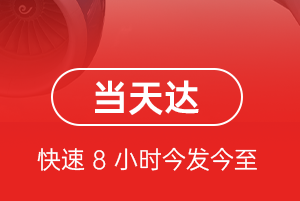 扬州空运代理航空货运公司【机场
